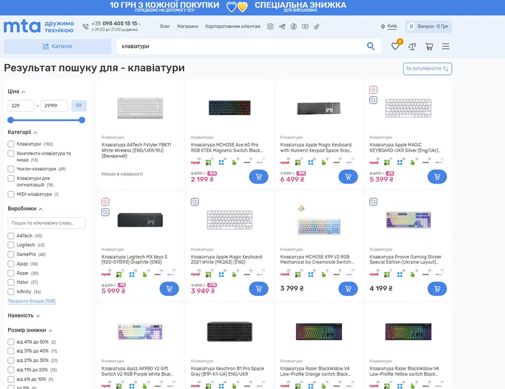 Клавіатури: Механічна чи мембранна клавіатура — що краще для роботи та ігор